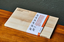 Laden Sie das Bild in den Galerie-Viewer, Schwarzwald Vesper Brett